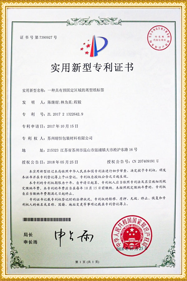 Sijil Paten Model Utiliti