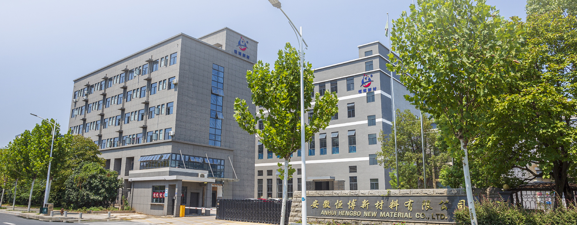 Bahan baharu Anhui Hengbo Co., Ltd.